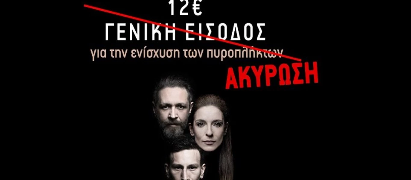 Βολές κατά Ψινάκη εξαπέλυσε ο Χειλάκης για την ακύρωση της παράστασης «Αντιγόνη» (φωτο)